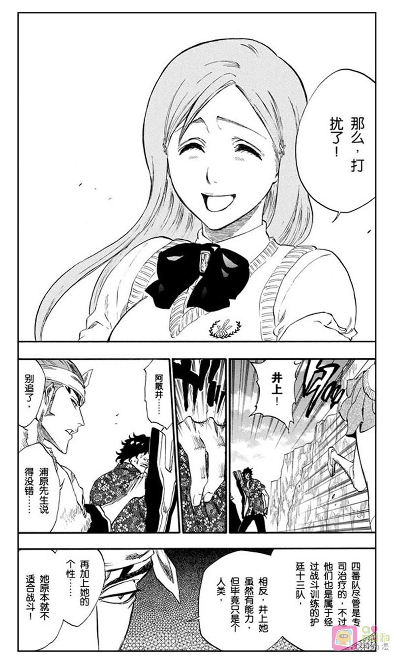 死神_境·界 第227话 第16页