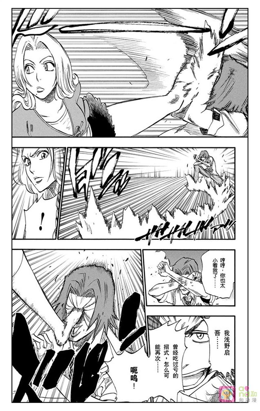 死神_境·界 第227话 第4页