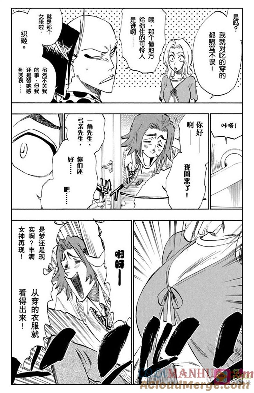 死神_境·界 第227话 第3页