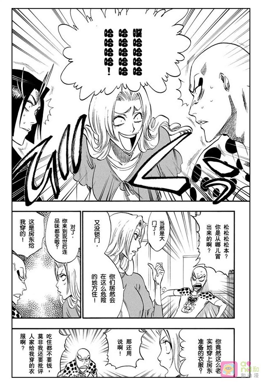 死神_境·界 第227话 第2页