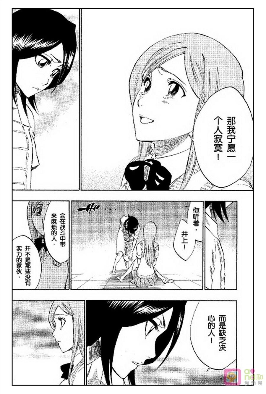 死神_境·界 第228话 第6页
