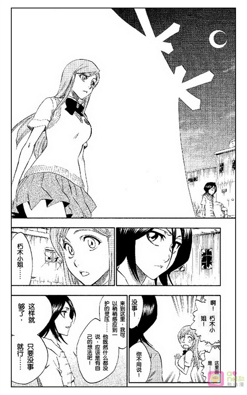 死神_境·界 第228话 第18页