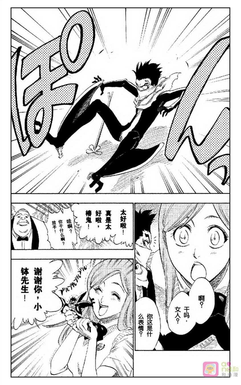 死神_境·界 第228话 第14页
