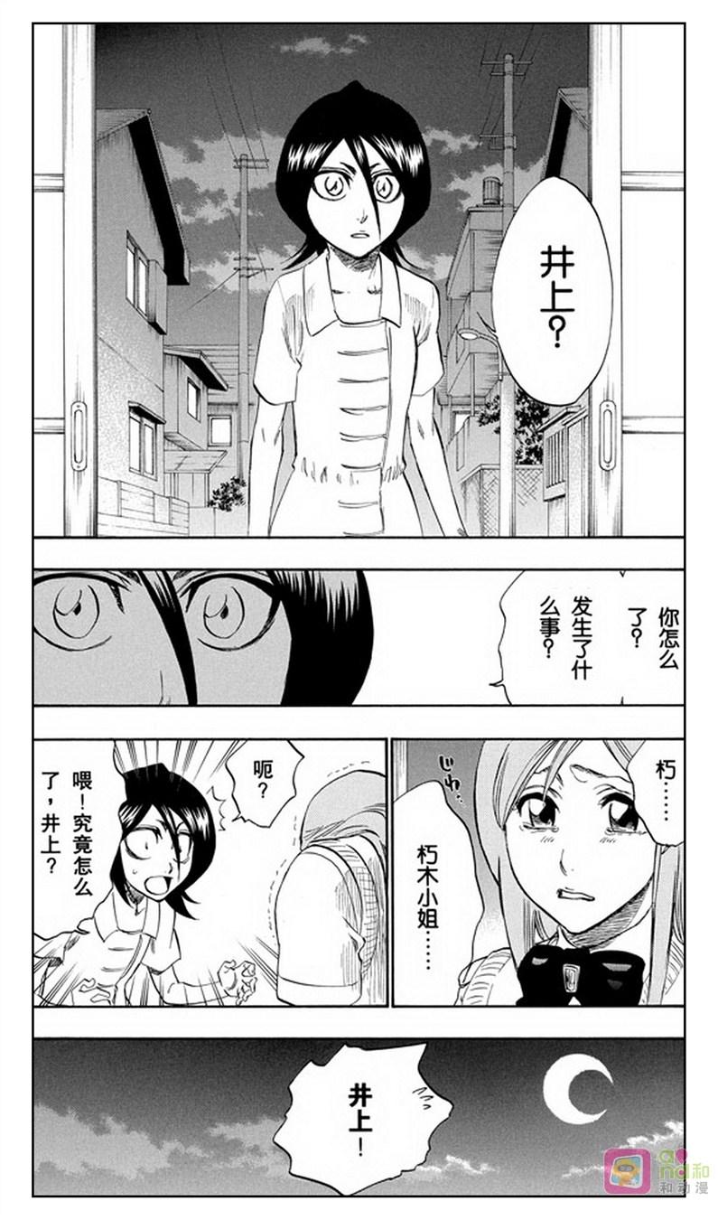 死神_境·界 第228话 第2页