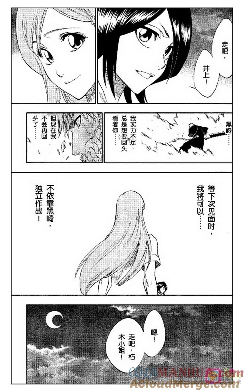 死神_境·界 第228话 第19页