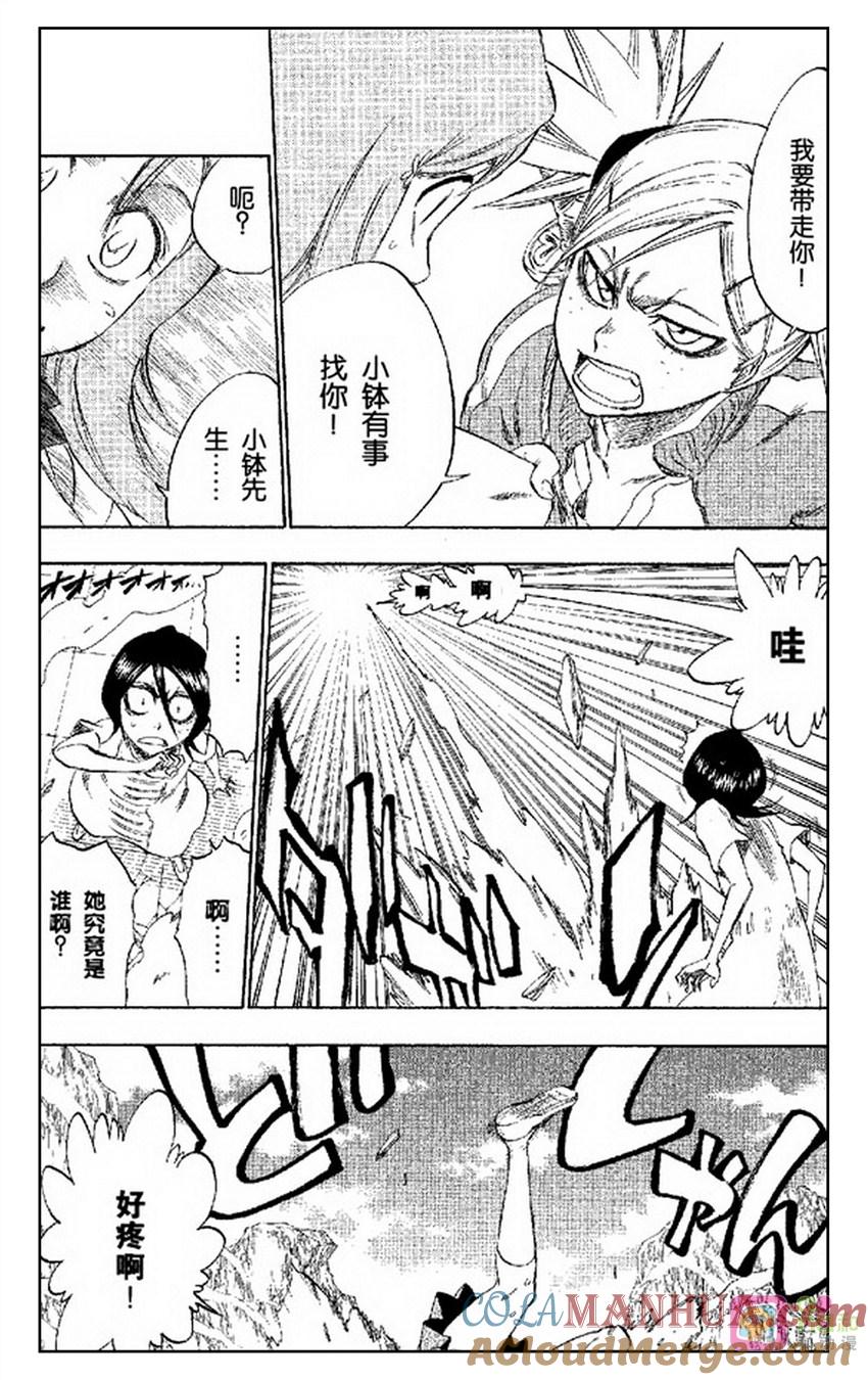 死神_境·界 第228话 第9页