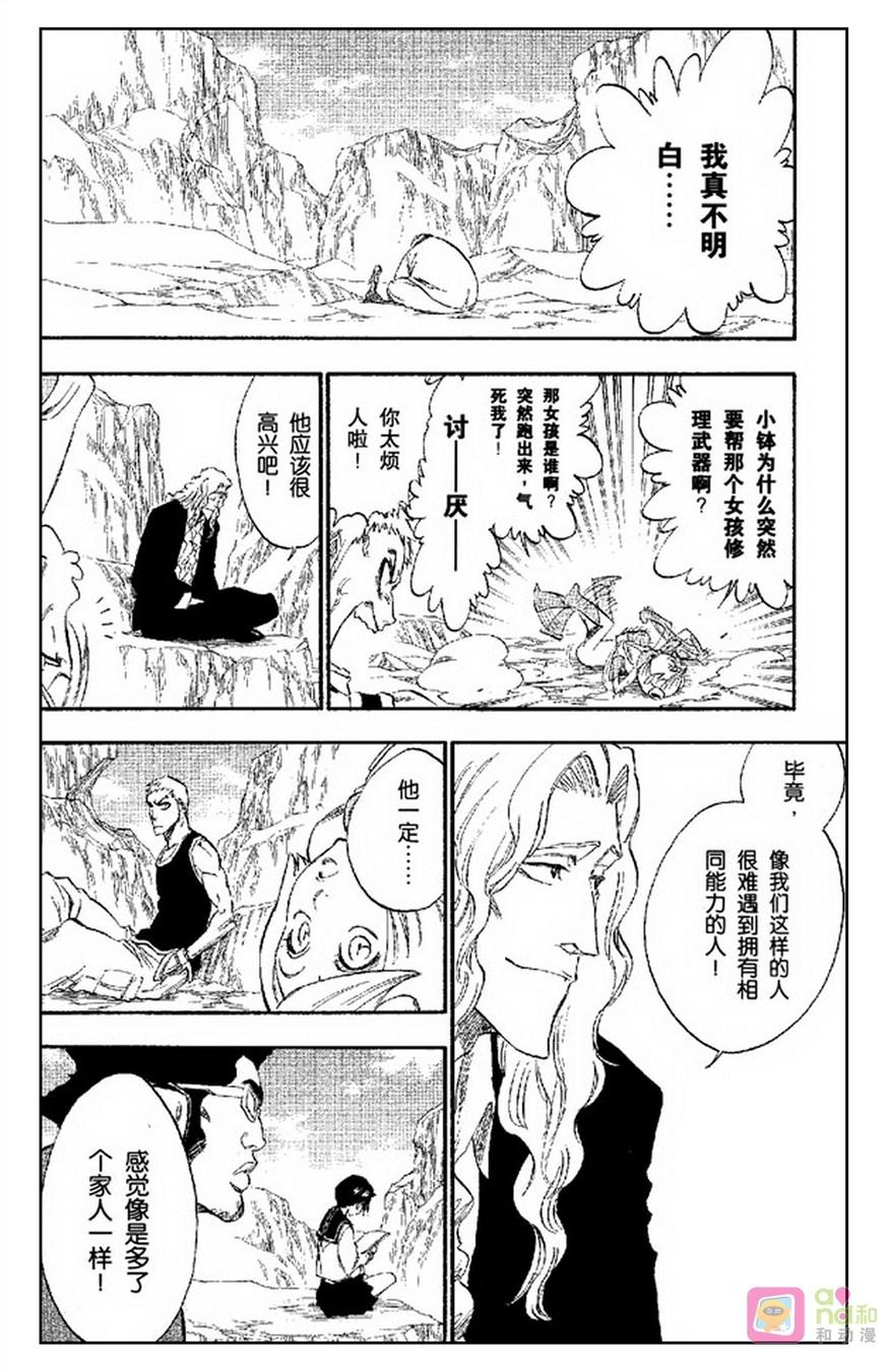 死神_境·界 第228话 第12页