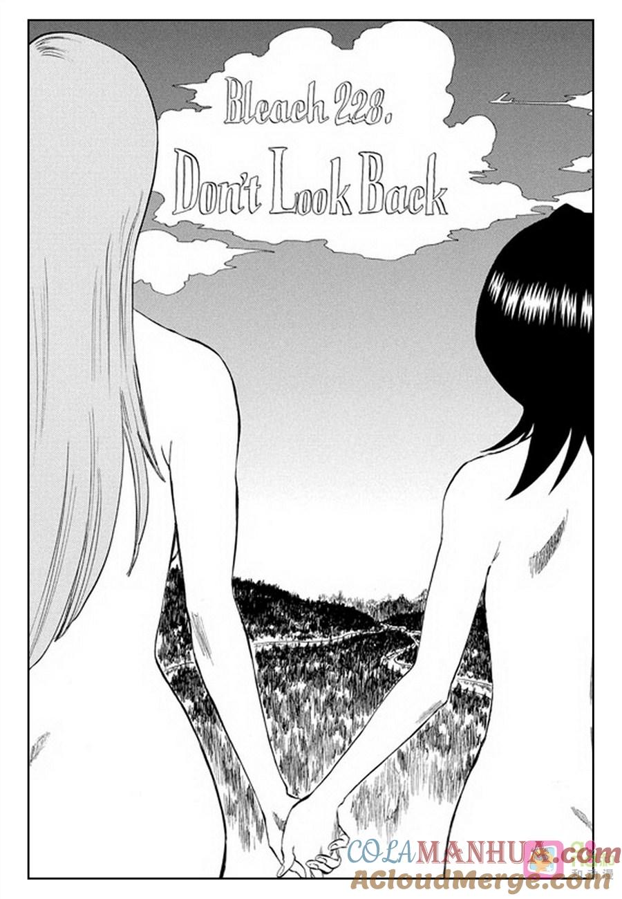死神_境·界 第228话 第3页