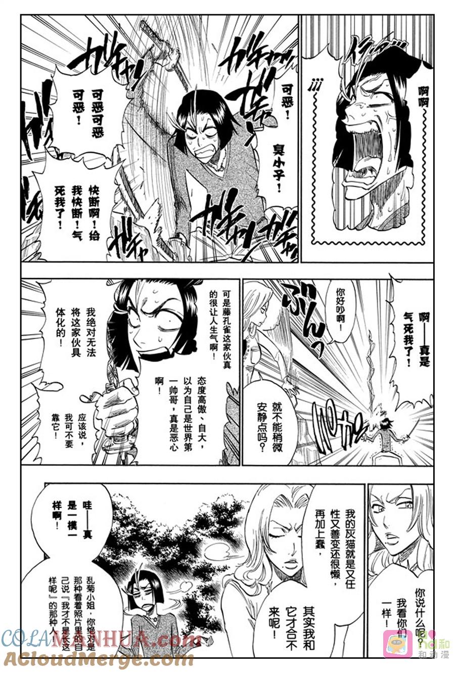 死神_境·界 第229话 第19页
