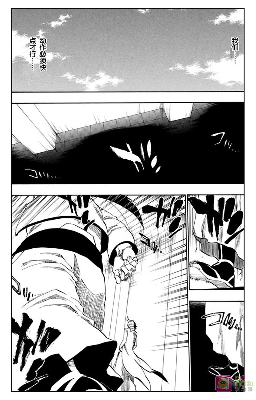死神_境·界 第229话 第10页