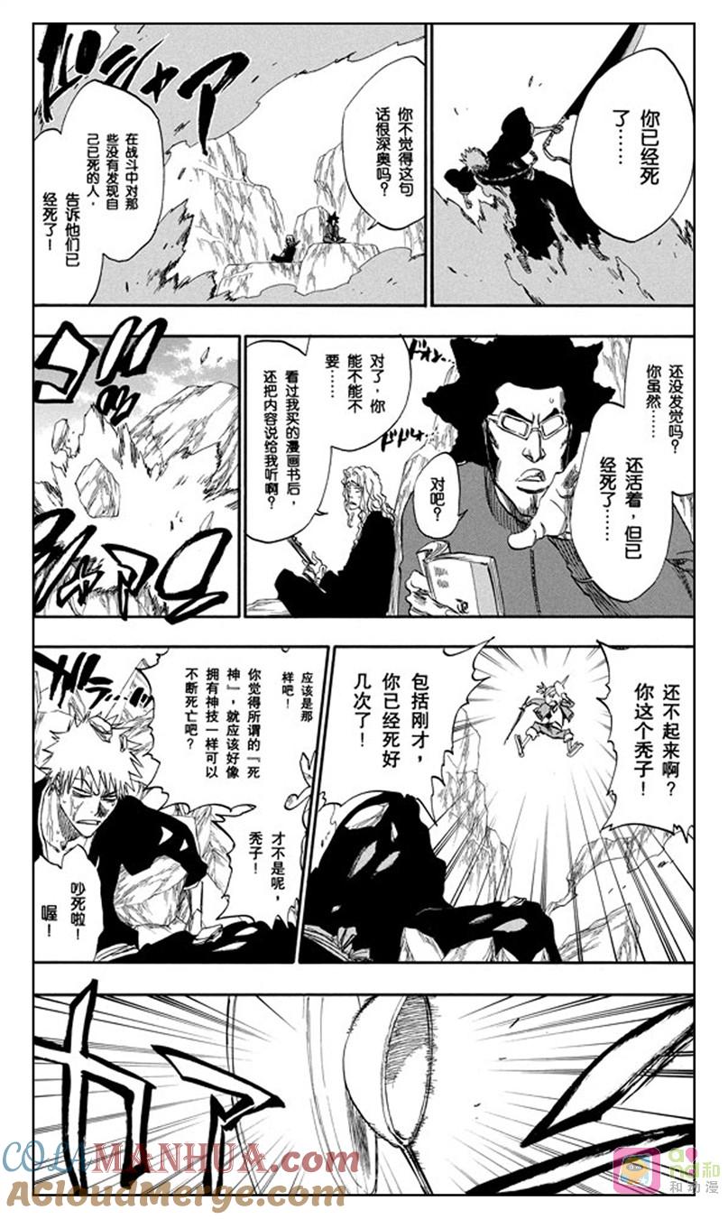死神_境·界 第229话 第7页