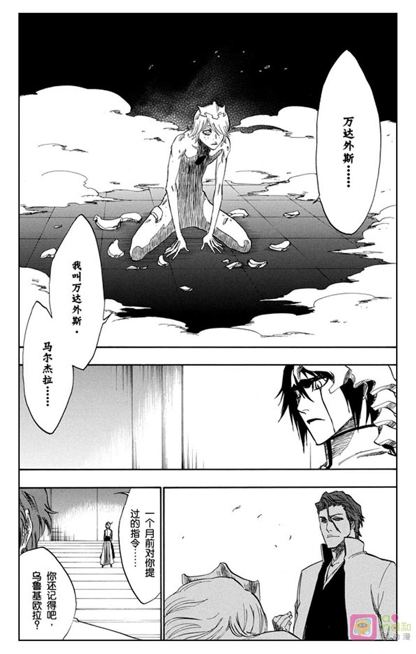 死神_境·界 第229话 第16页