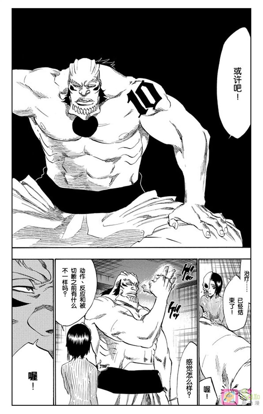 死神_境·界 第229话 第4页
