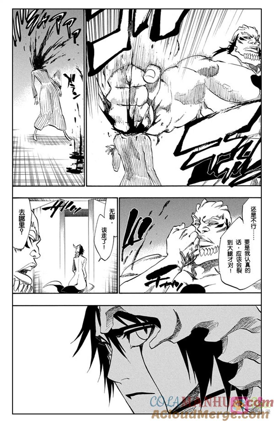 死神_境·界 第229话 第5页