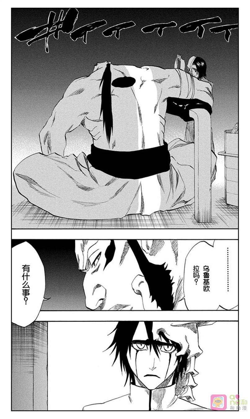 死神_境·界 第229话 第2页