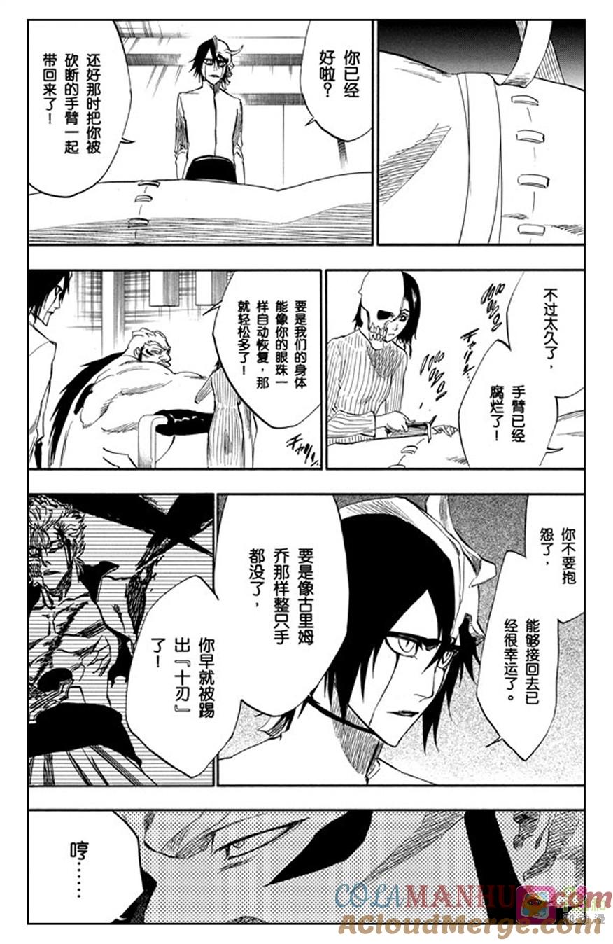 死神_境·界 第229话 第3页
