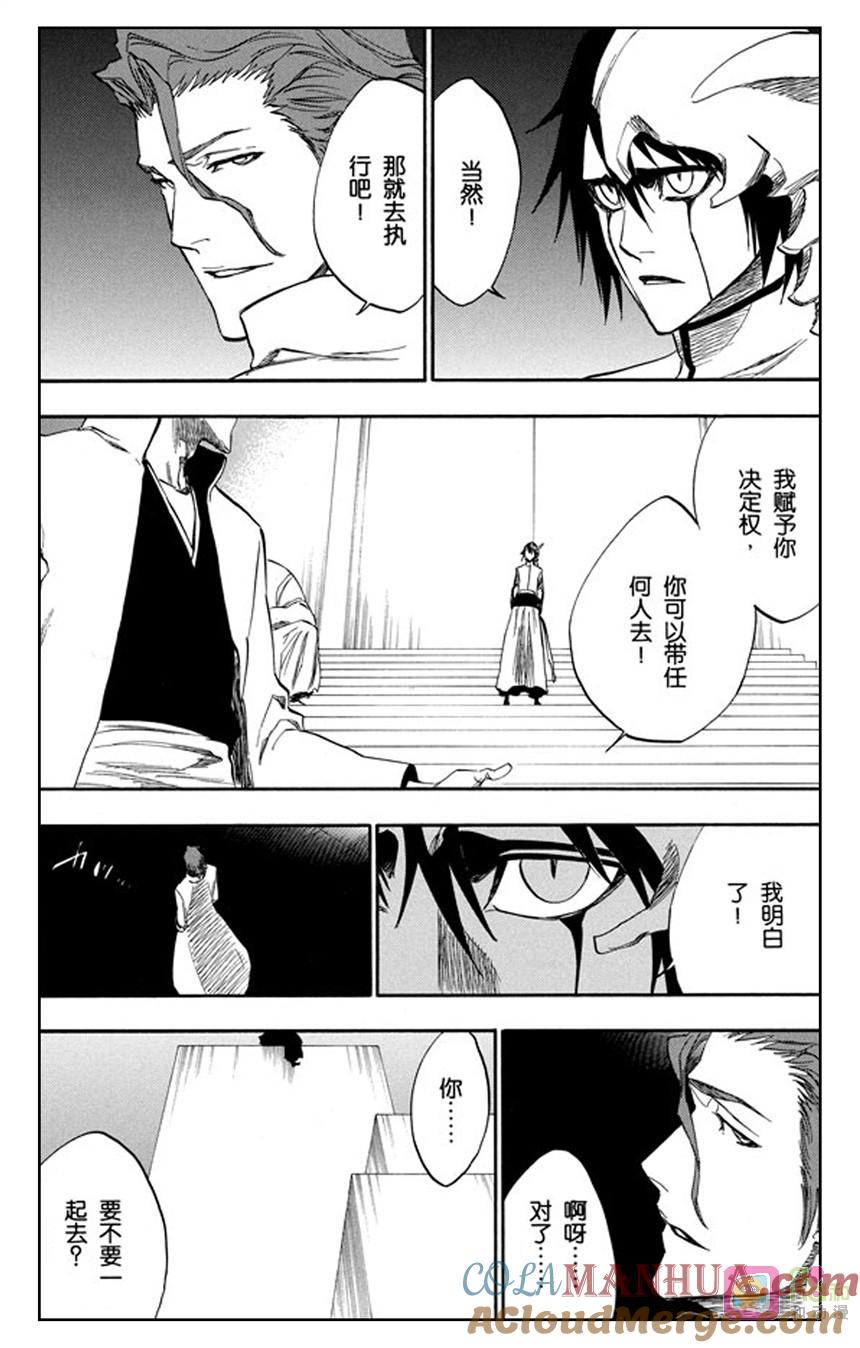 死神_境·界 第229话 第17页