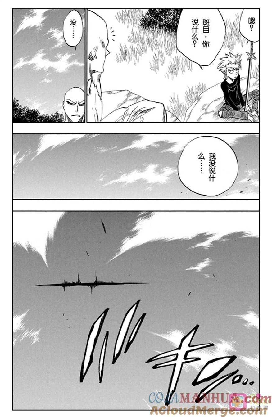 死神_境·界 第229话 第21页