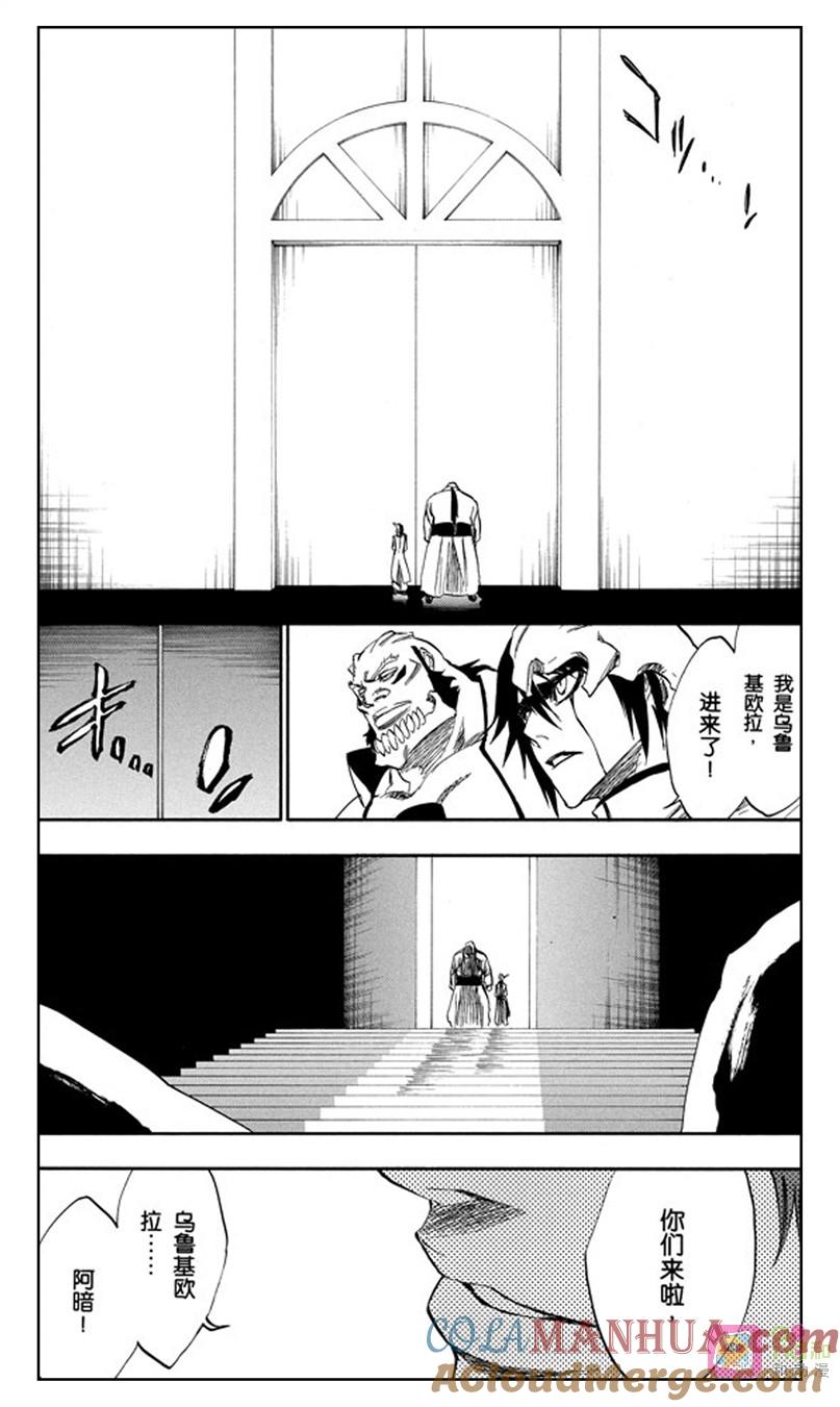 死神_境·界 第229话 第11页