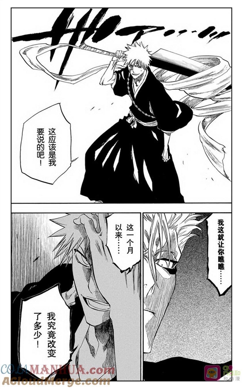 死神_境·界 第230话 第19页