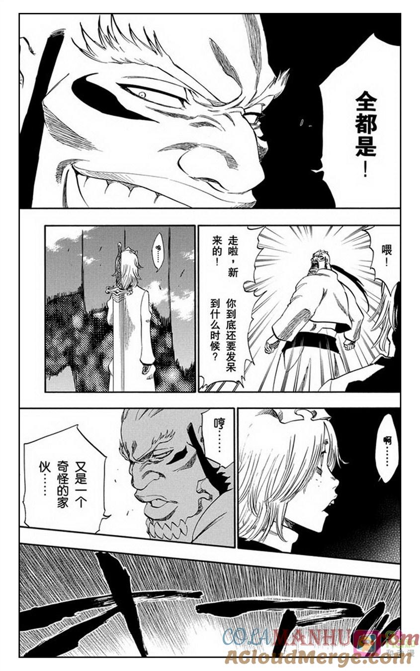 死神_境·界 第230话 第13页