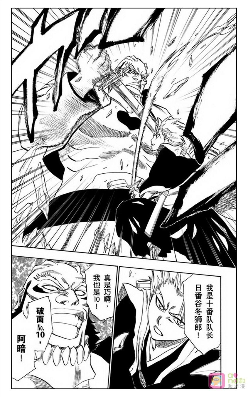 死神_境·界 第230话 第14页