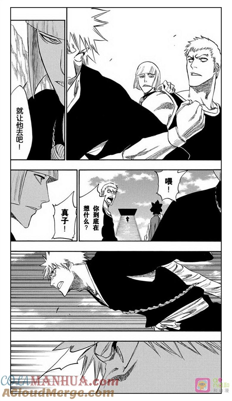 死神_境·界 第230话 第17页