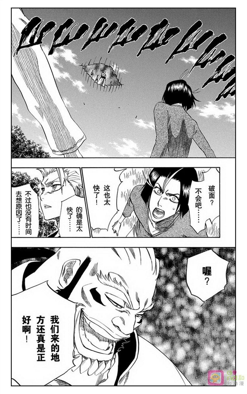 死神_境·界 第230话 第10页