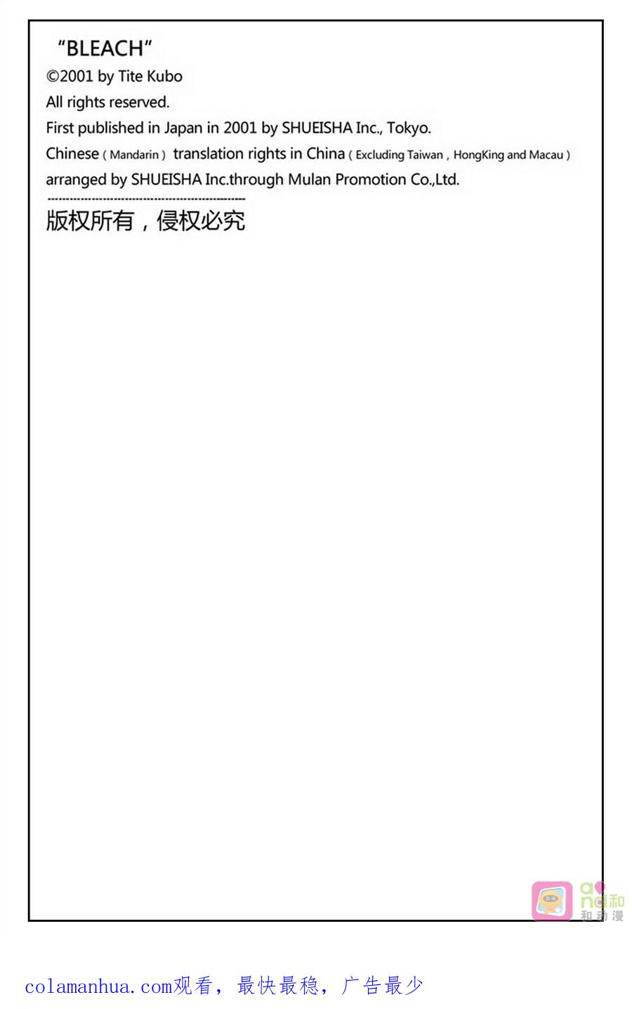 死神_境·界 第230话 第20页