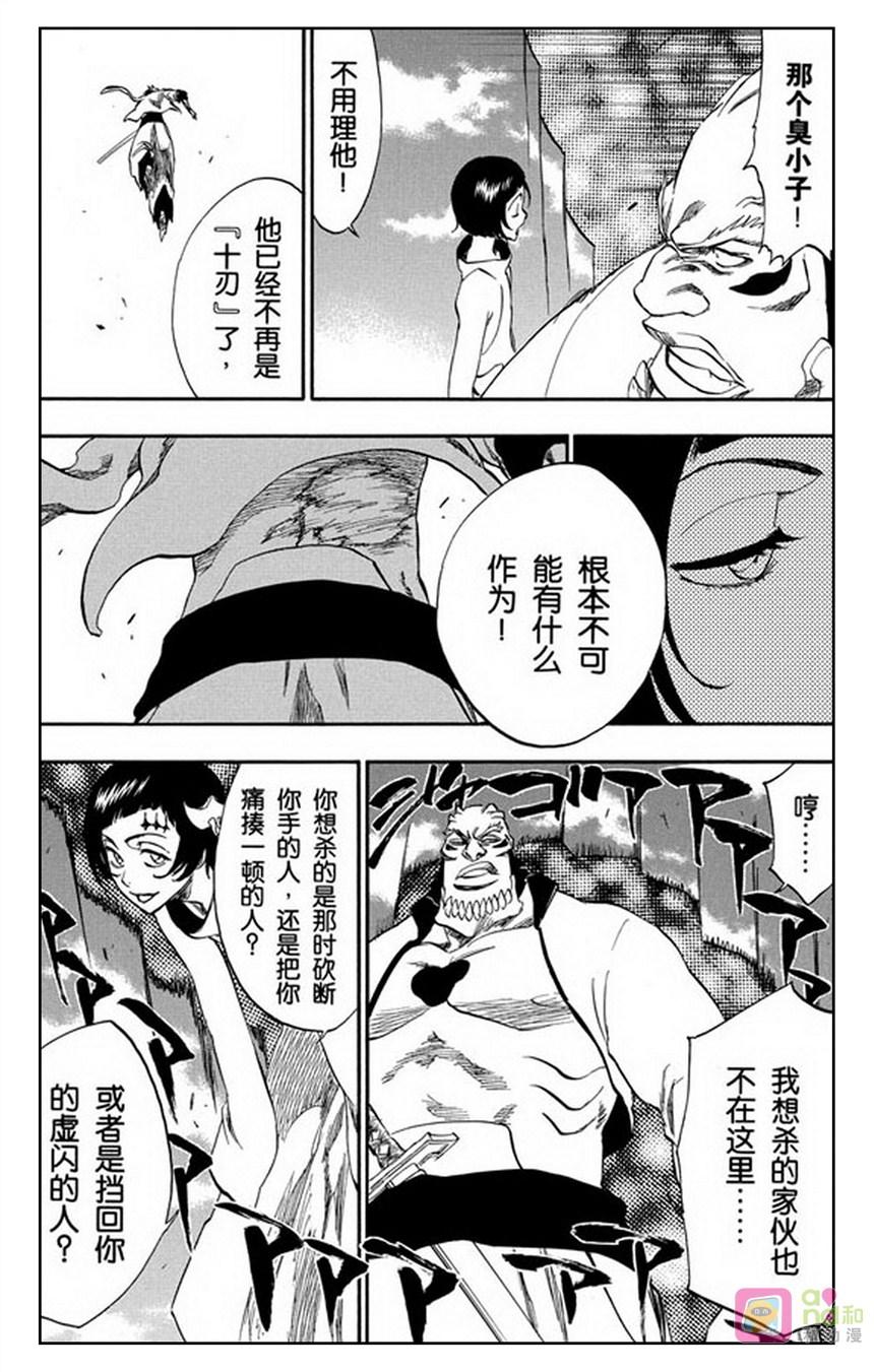 死神_境·界 第230话 第12页