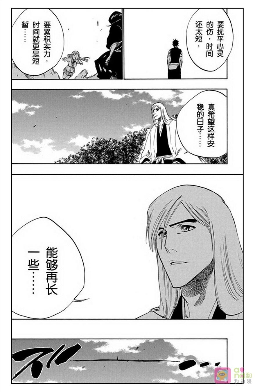 死神_境·界 第230话 第6页