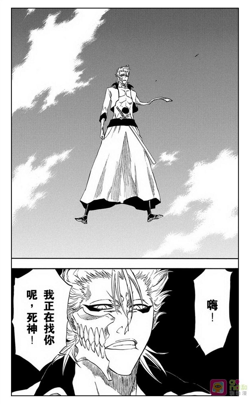 死神_境·界 第230话 第18页