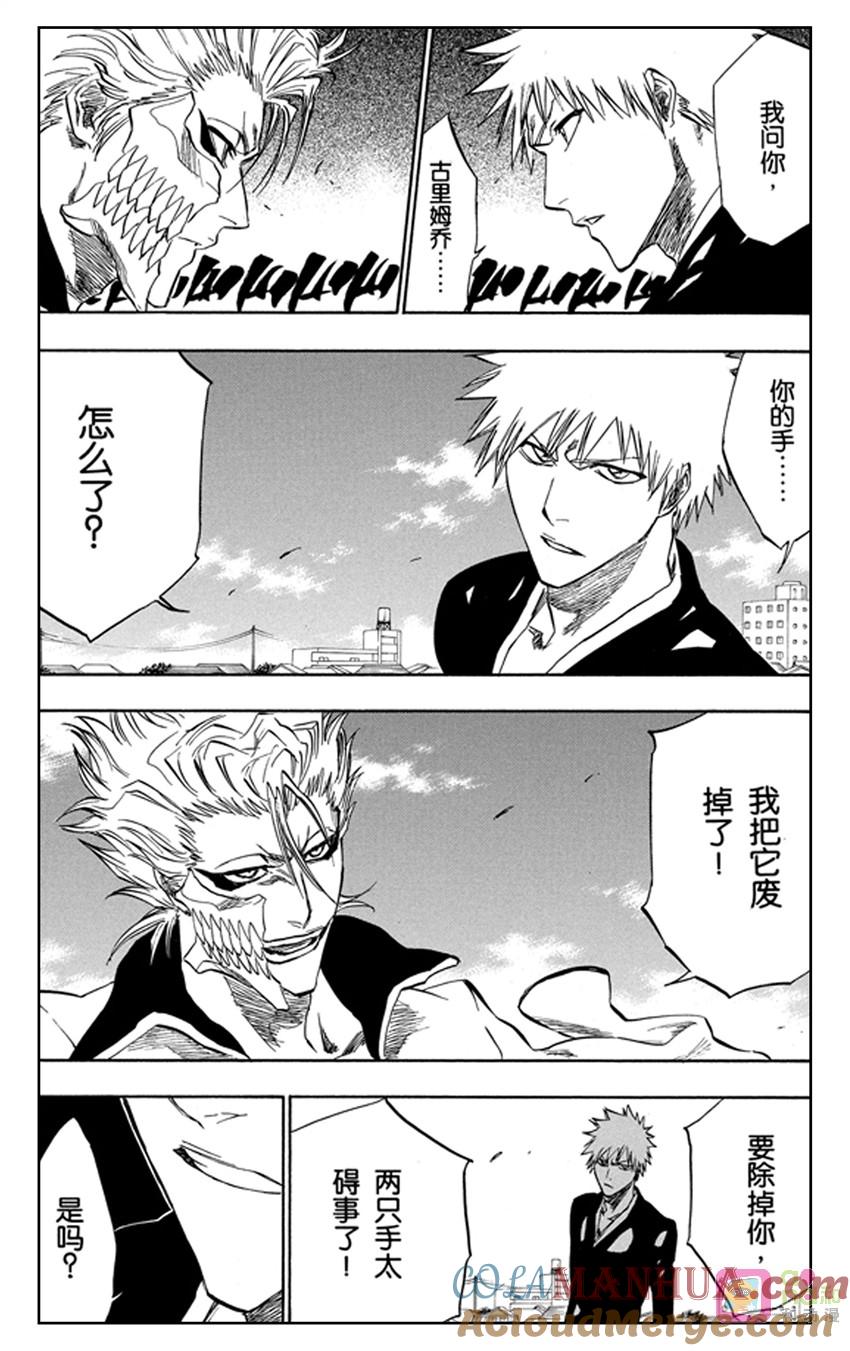 死神_境·界 第231话 第9页
