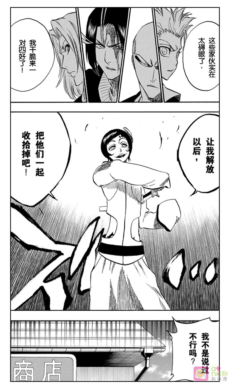 死神_境·界 第231话 第18页