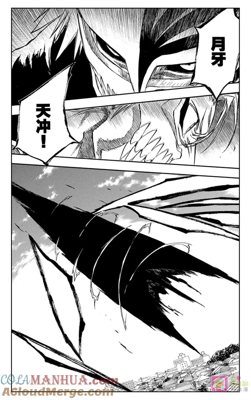死神_境·界 第231话 第15页