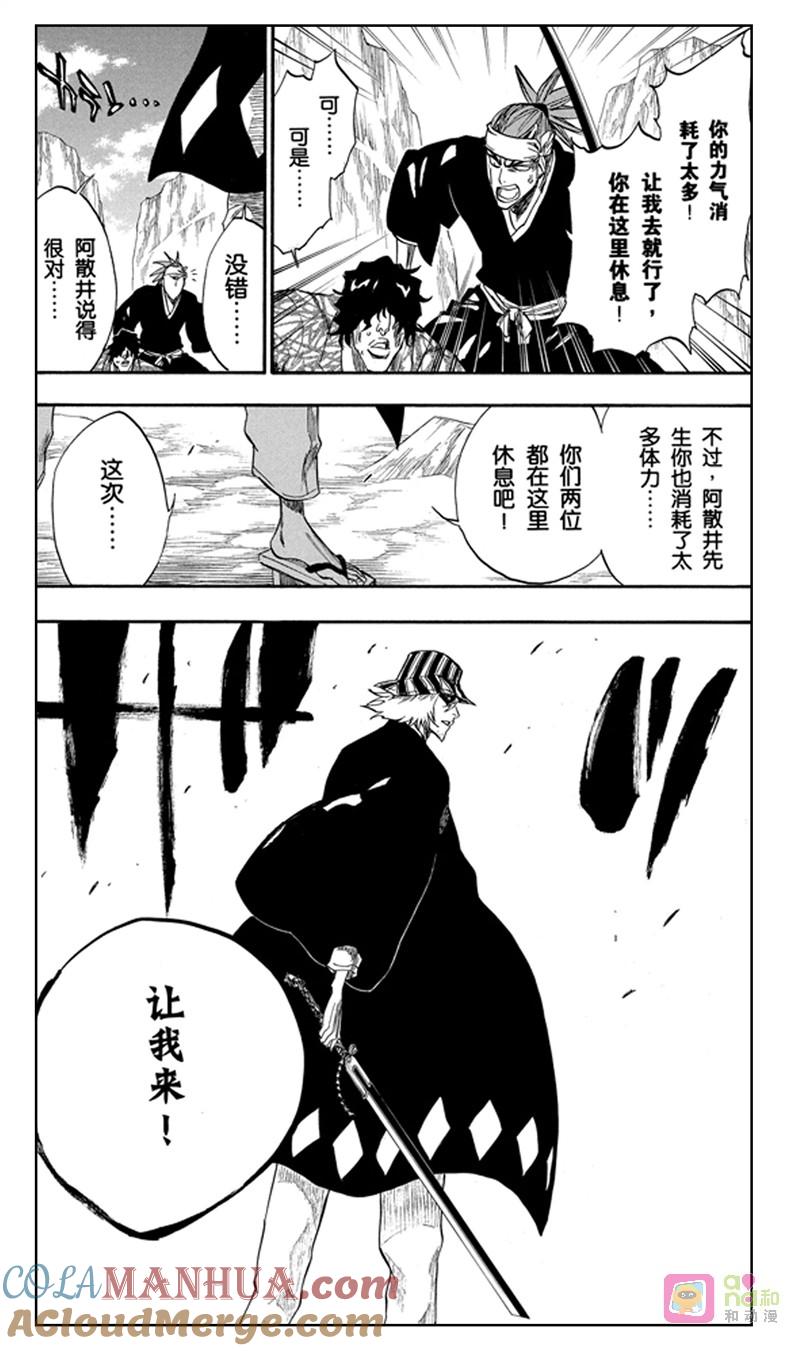 死神_境·界 第231话 第19页
