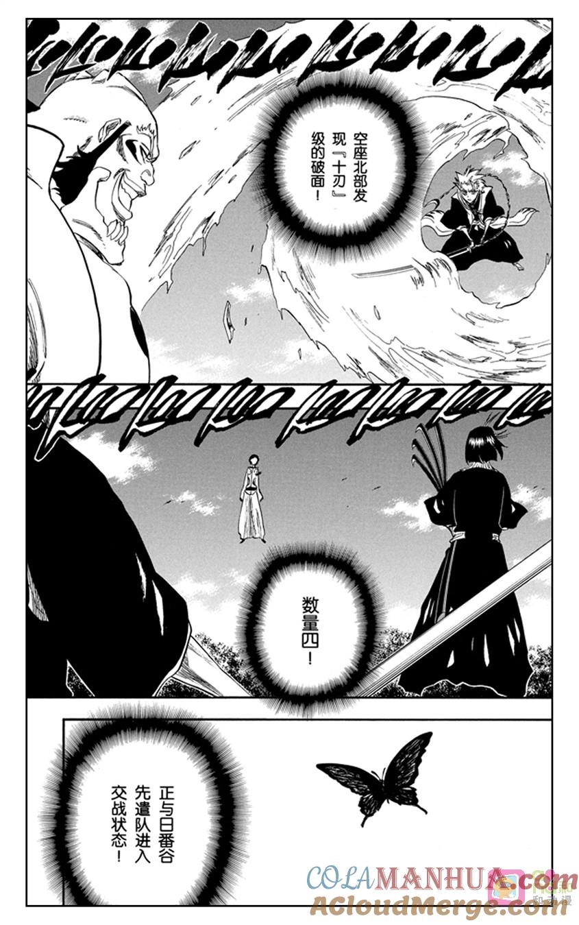 死神_境·界 第231话 第3页