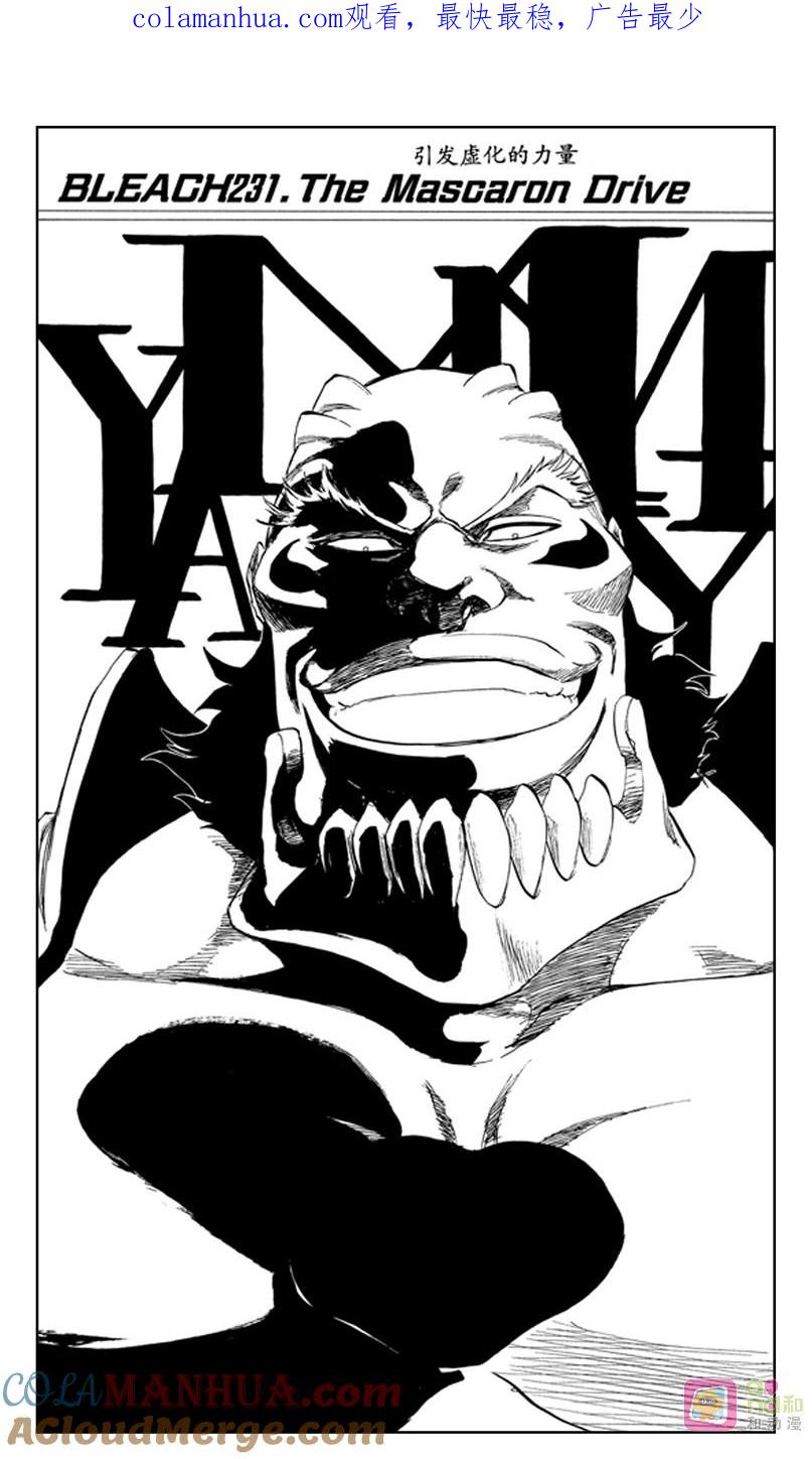 死神_境·界 第231话 第1页