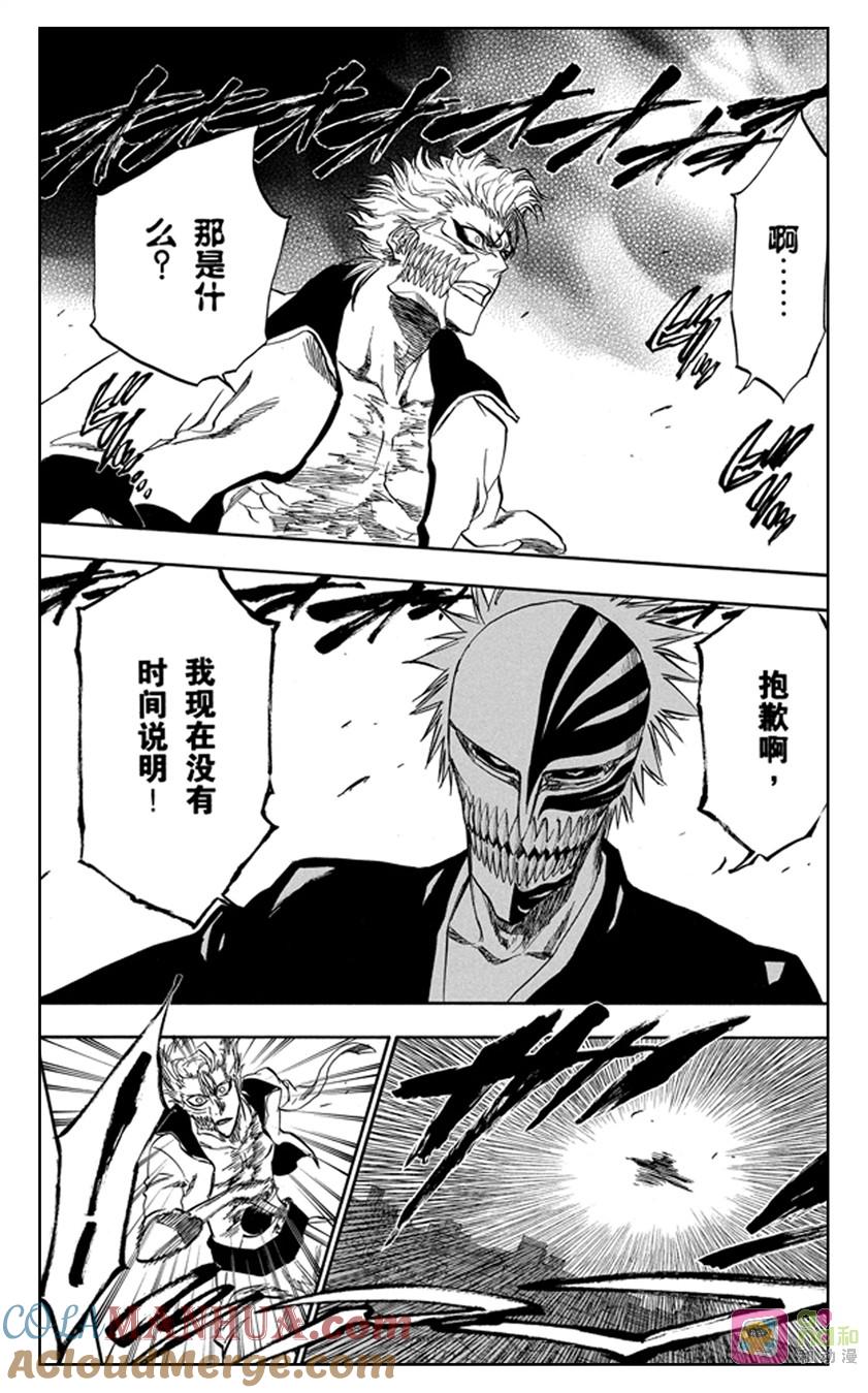 死神_境·界 第231话 第13页