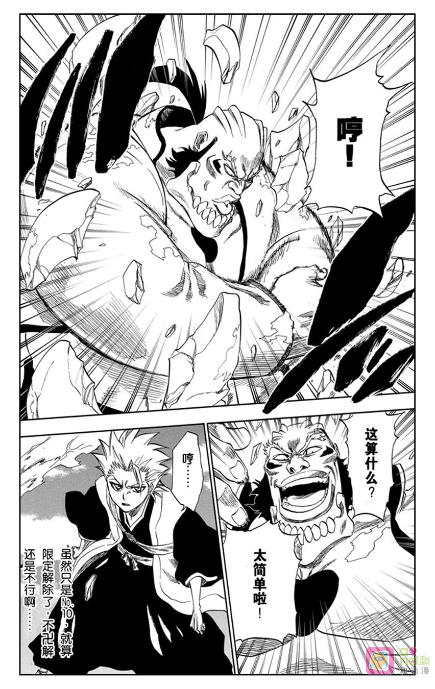 死神_境·界 第231话 第16页