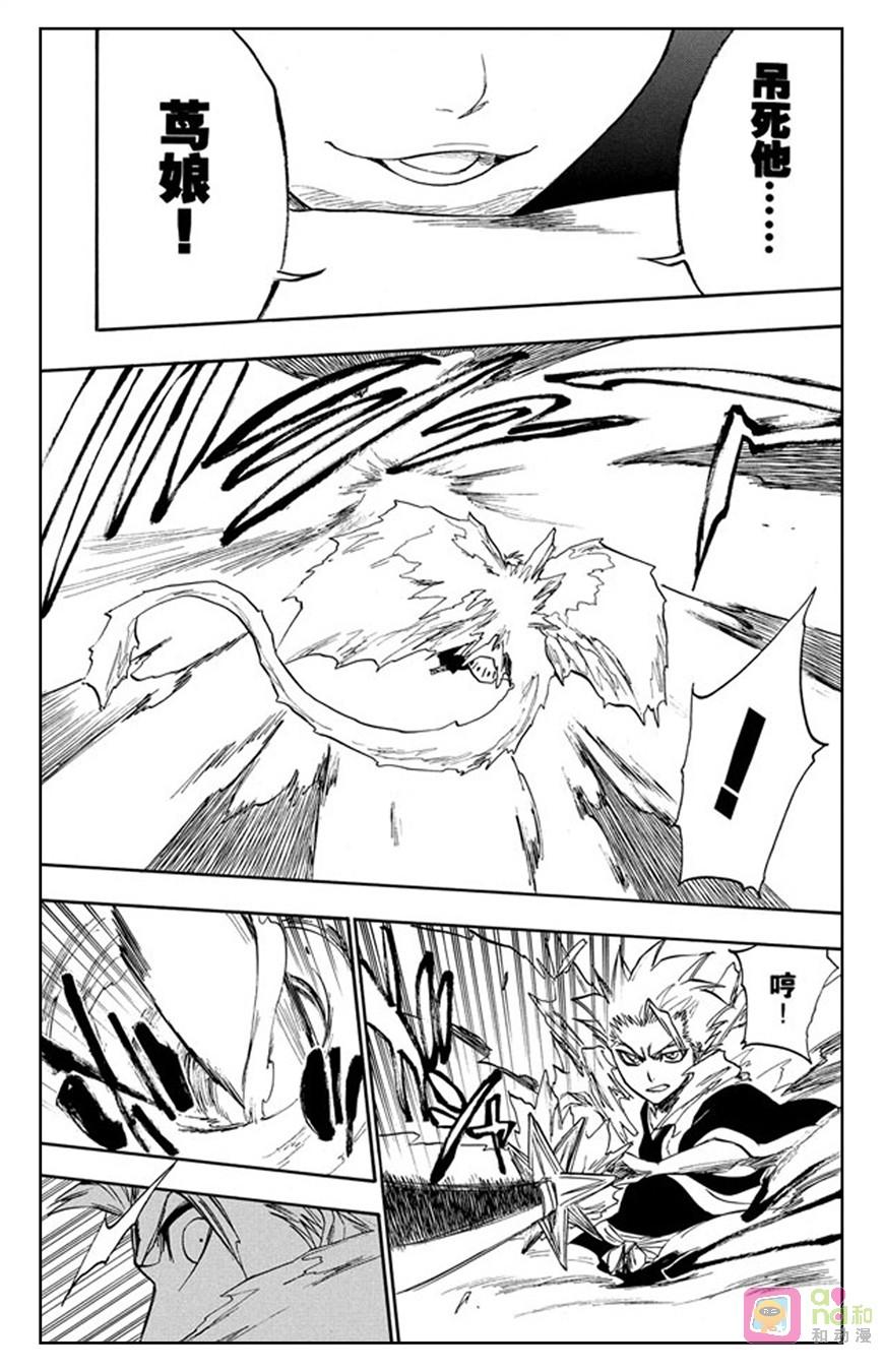 死神_境·界 第232话 第4页
