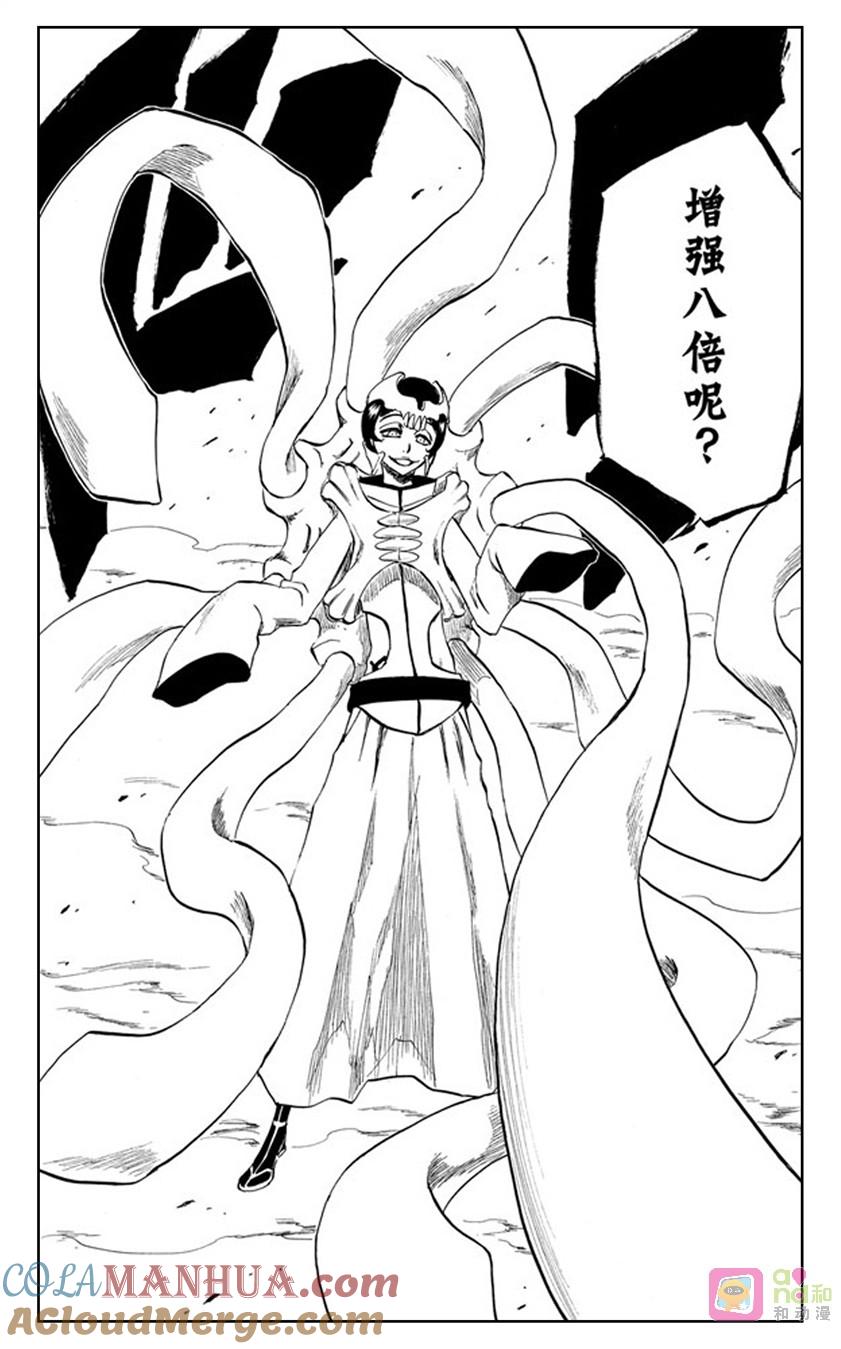 死神_境·界 第232话 第7页