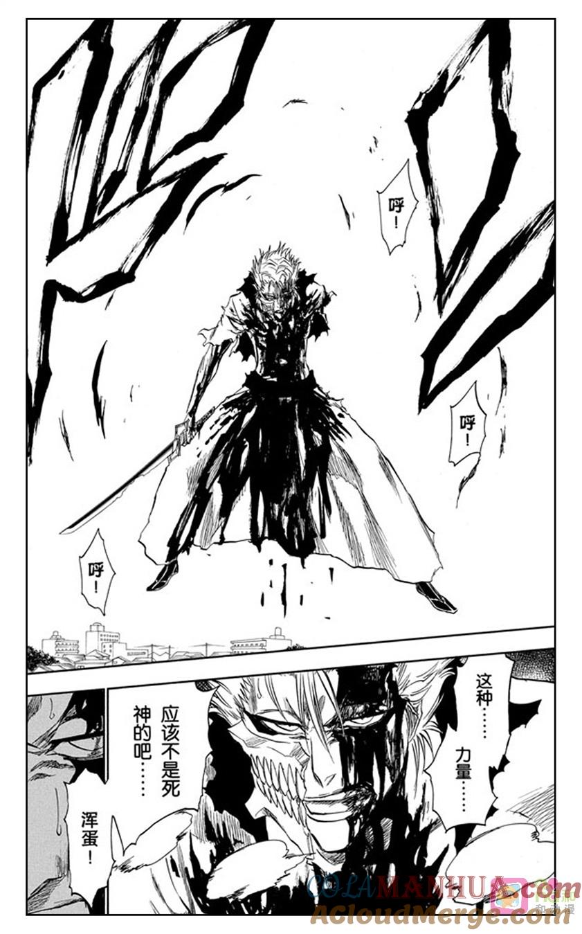 死神_境·界 第232话 第11页