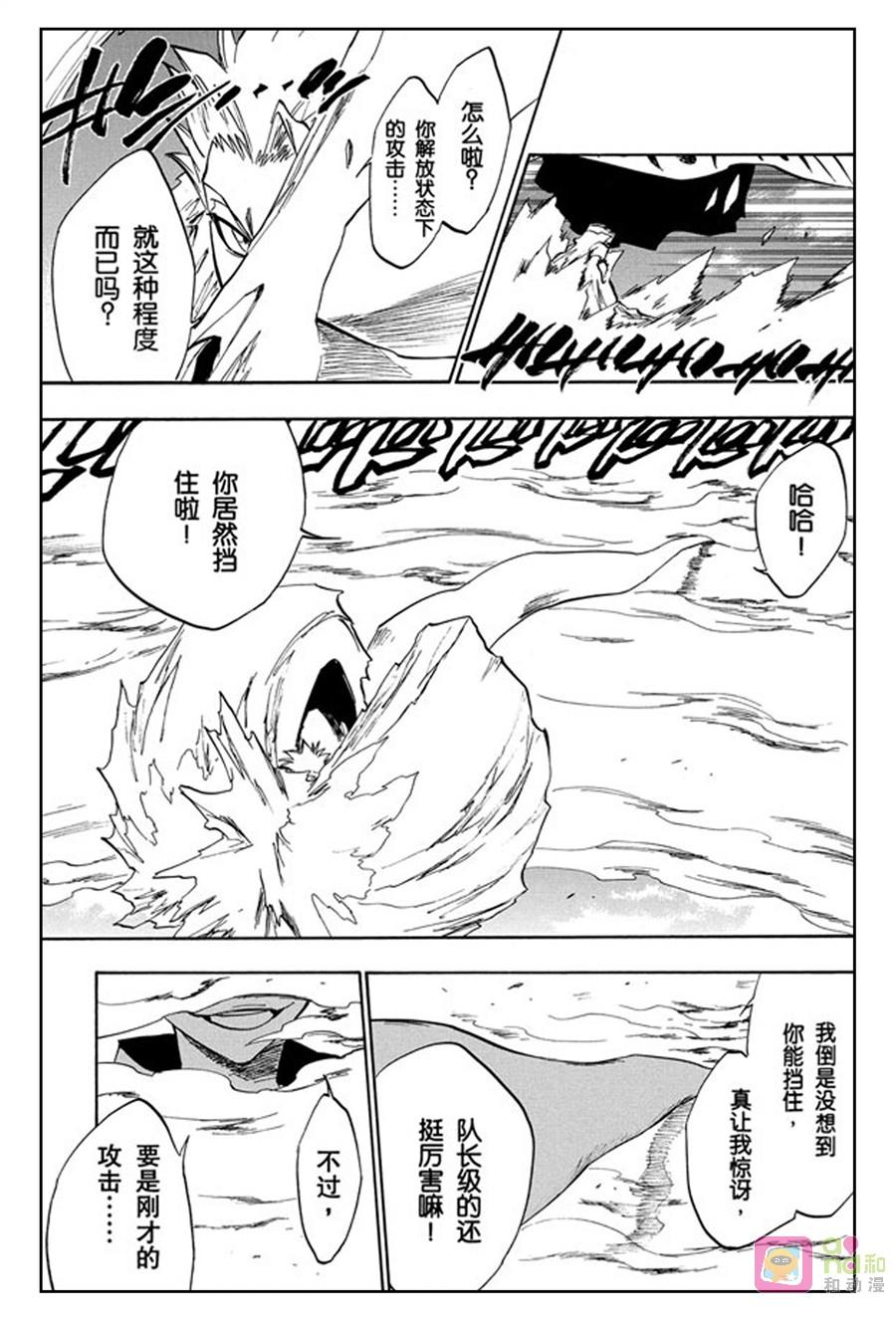 死神_境·界 第232话 第6页