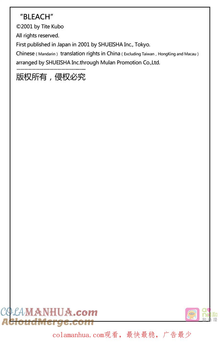 死神_境·界 第232话 第19页