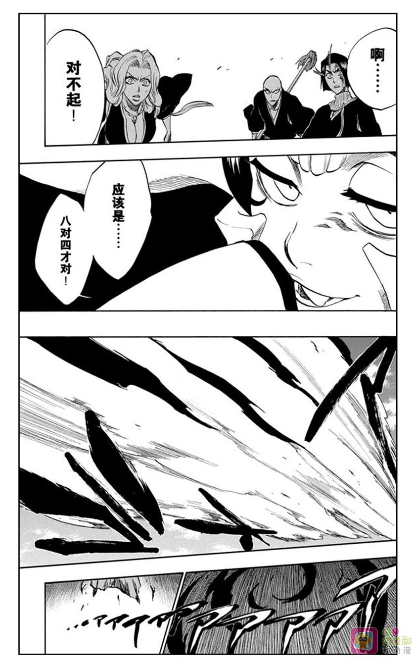 死神_境·界 第232话 第10页