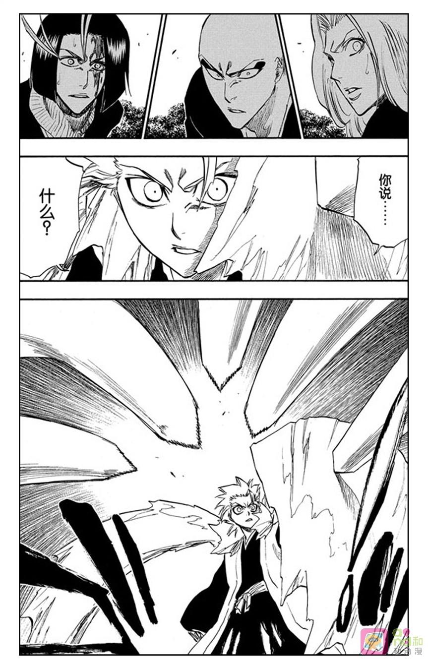 死神_境·界 第232话 第8页