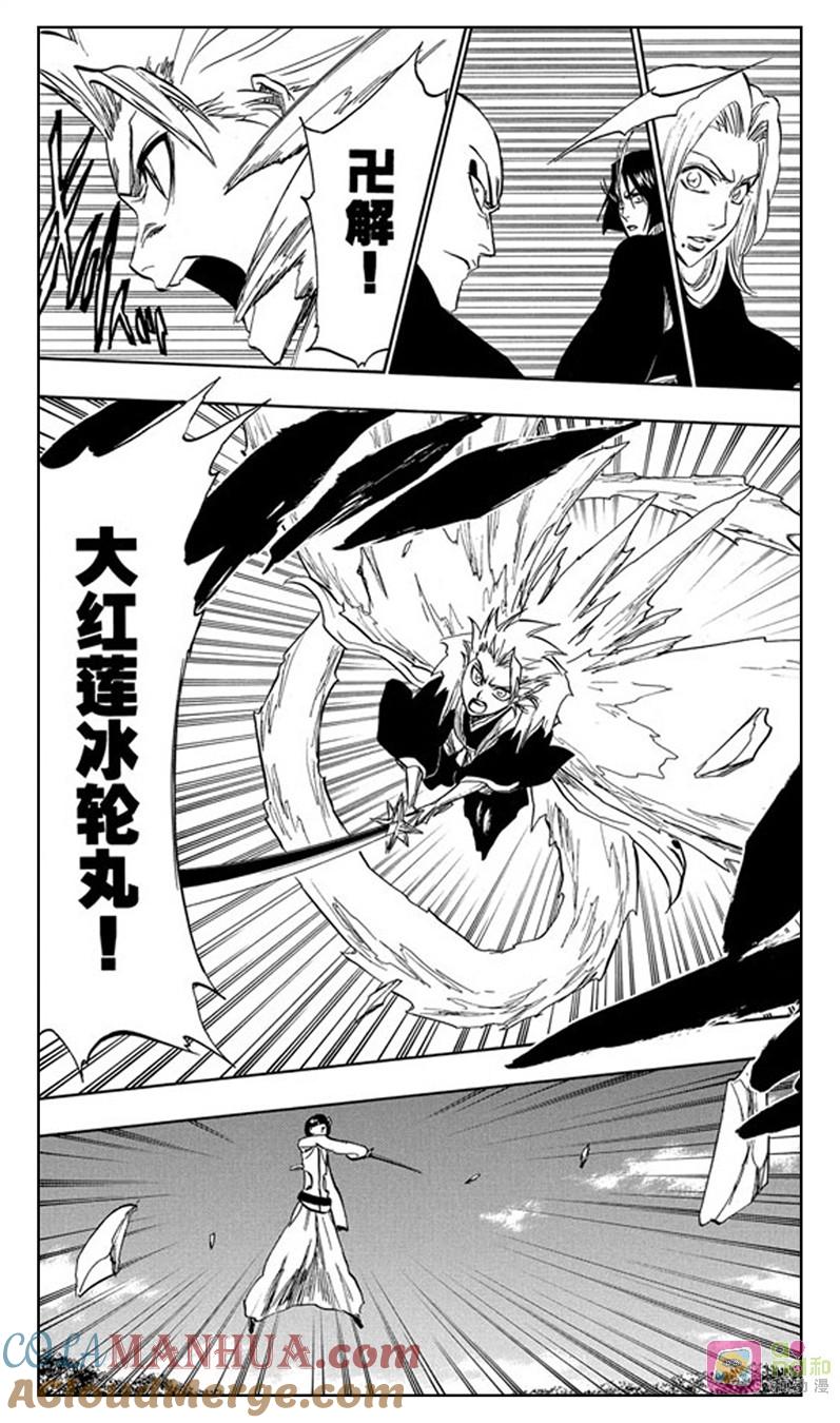 死神_境·界 第232话 第3页