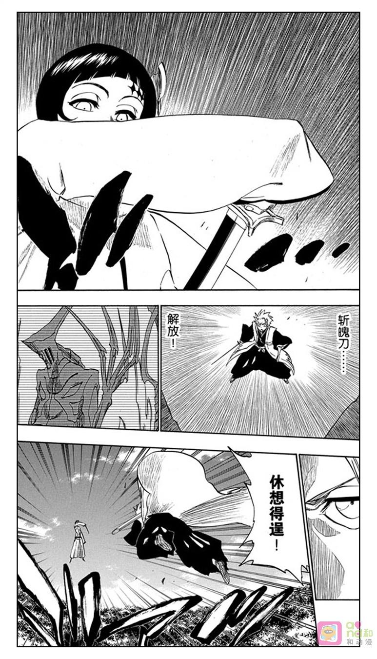 死神_境·界 第232话 第2页