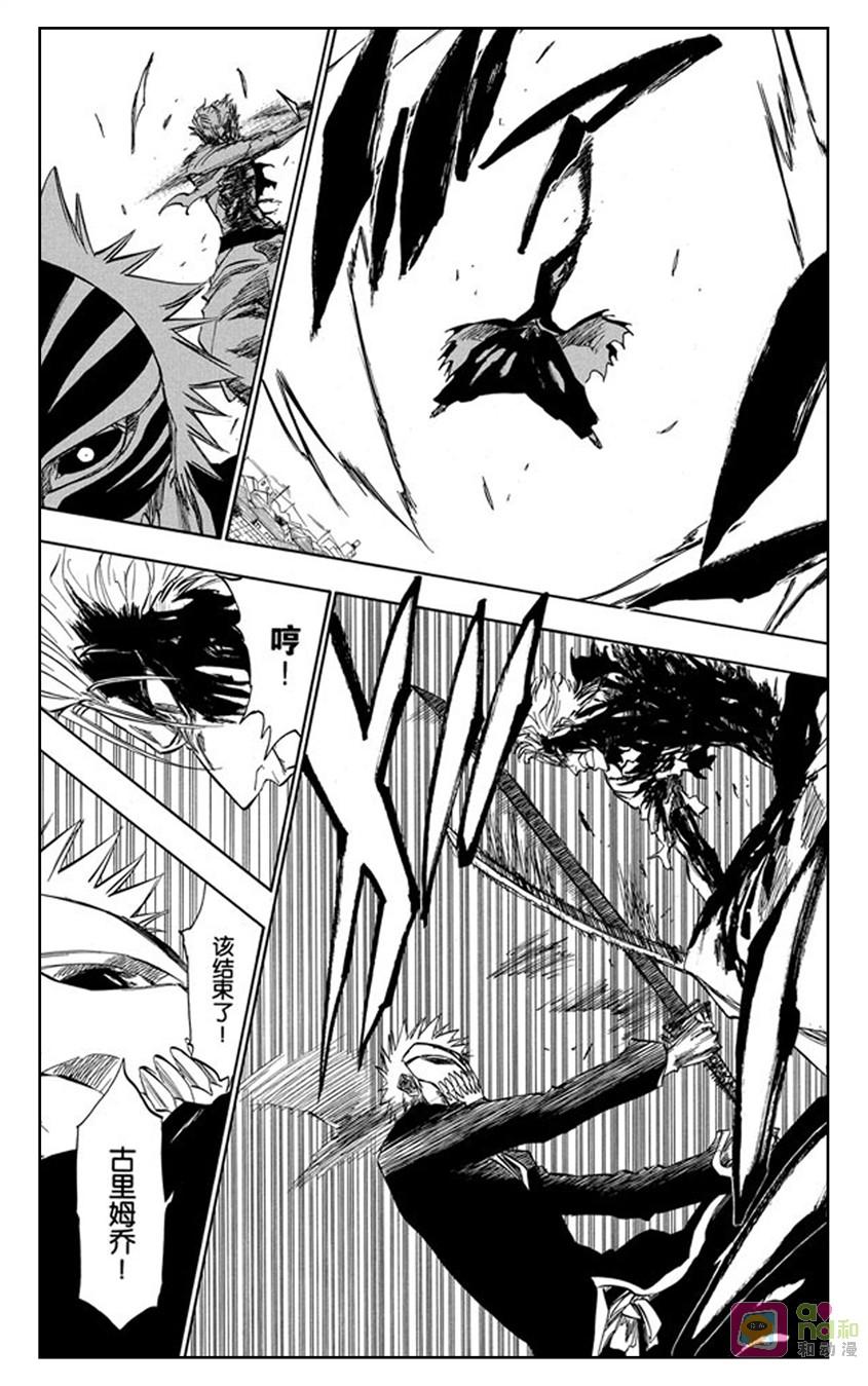 死神_境·界 第232话 第16页